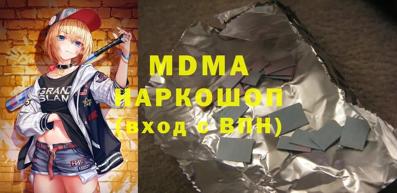 MDMA молли  Боровичи 